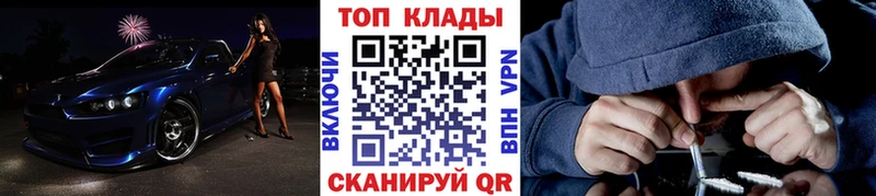 Как найти закладки Калуга Гашиш Кокаин A-PVP Канабис МЕФ