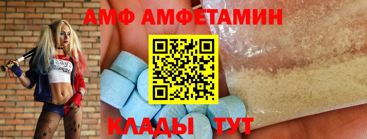 АМФЕТАМИН  omg ссылки  Вход с VPN  Amphetamine  Калуга  Amphetamine 98% 