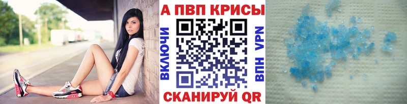 APVP Соль Калуга