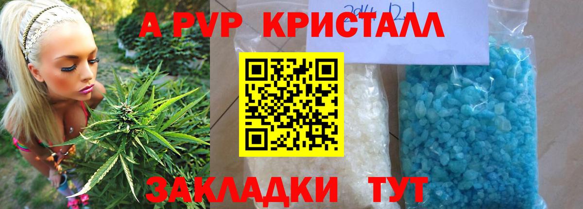А ПВП кристаллы  А ПВП  Калуга  Вход с VPN 