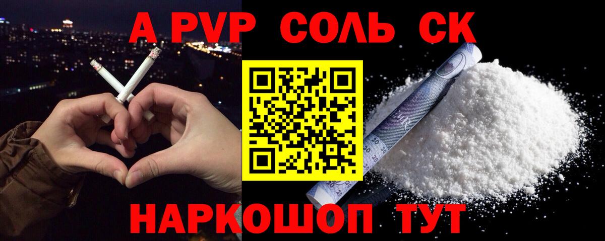 APVP VHQ Калуга