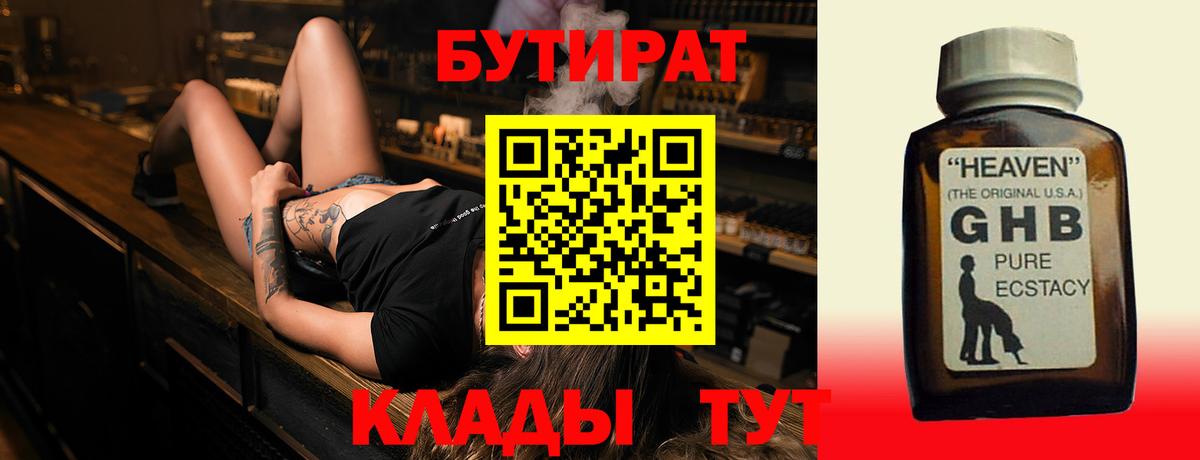 Бутират оксана Калуга