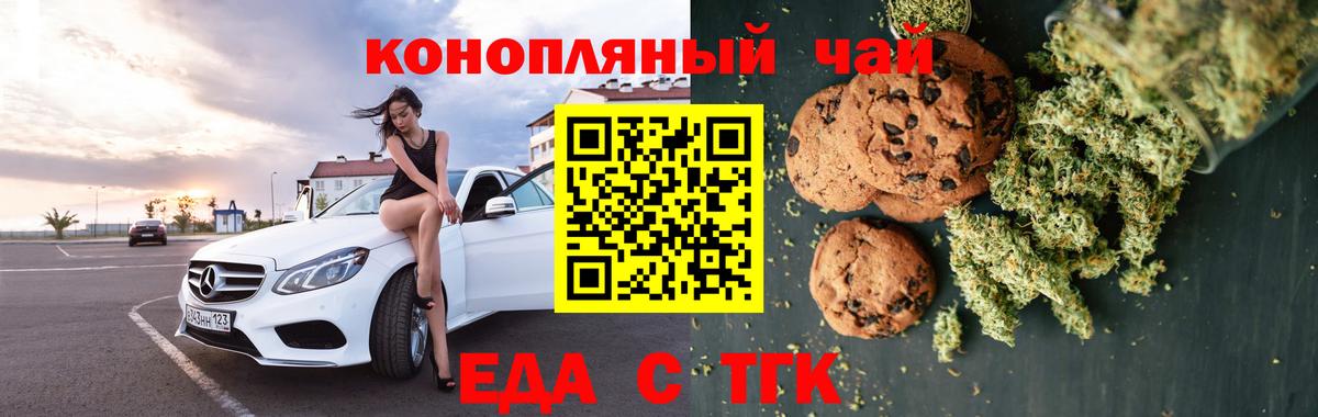 Cannafood марихуана  Вход с VPN  Калуга 