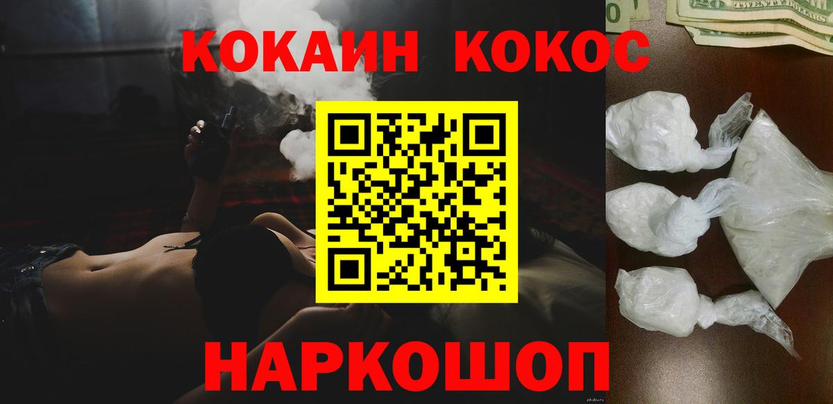 Cocaine Columbia  Вход с VPN  Калуга  Кокаин Боливия 