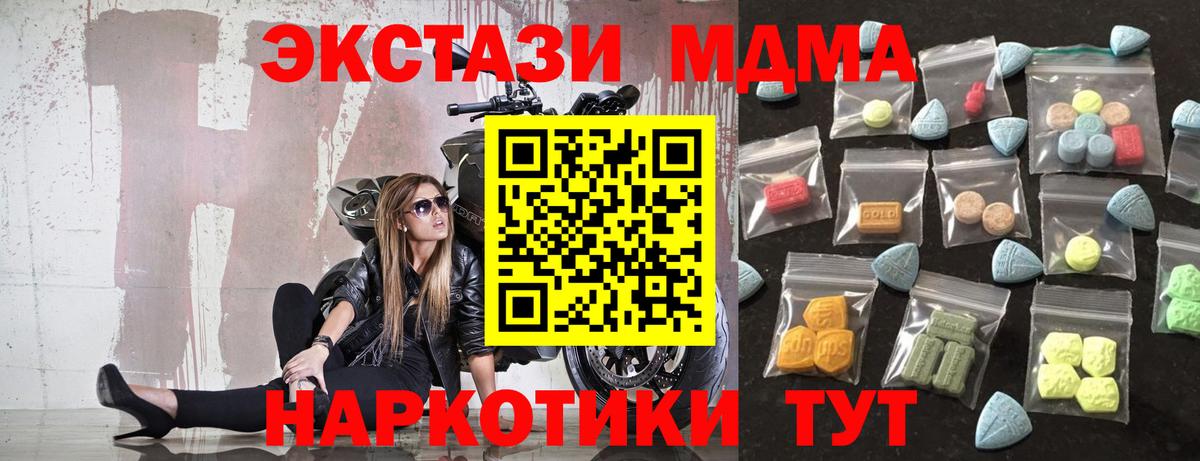 ЭКСТАЗИ  Ecstasy MDMA  Вход с VPN  Калуга 