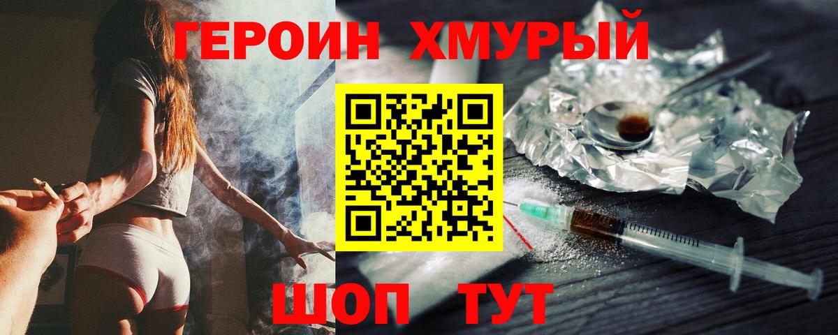 Калуга  Героин Афган  Вход с VPN 