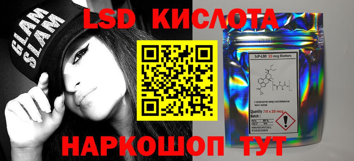 Лсд 25 экстази  LSD-25 экстази ecstasy  Вход с VPN  Калуга  ЛСД экстази кислота 