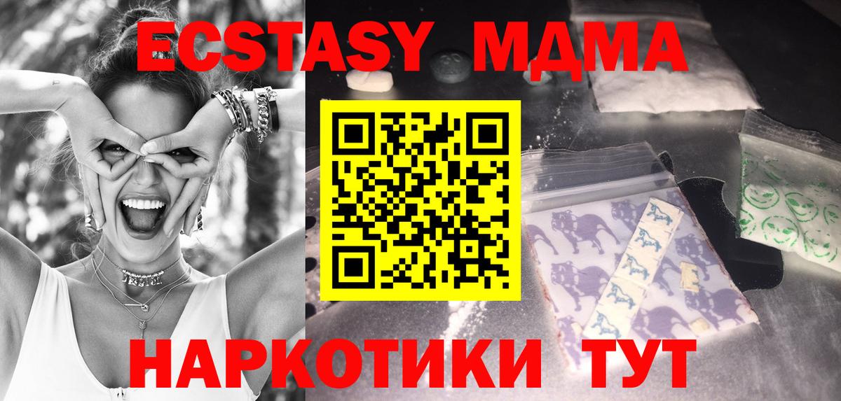 MDMA crystal Калуга
