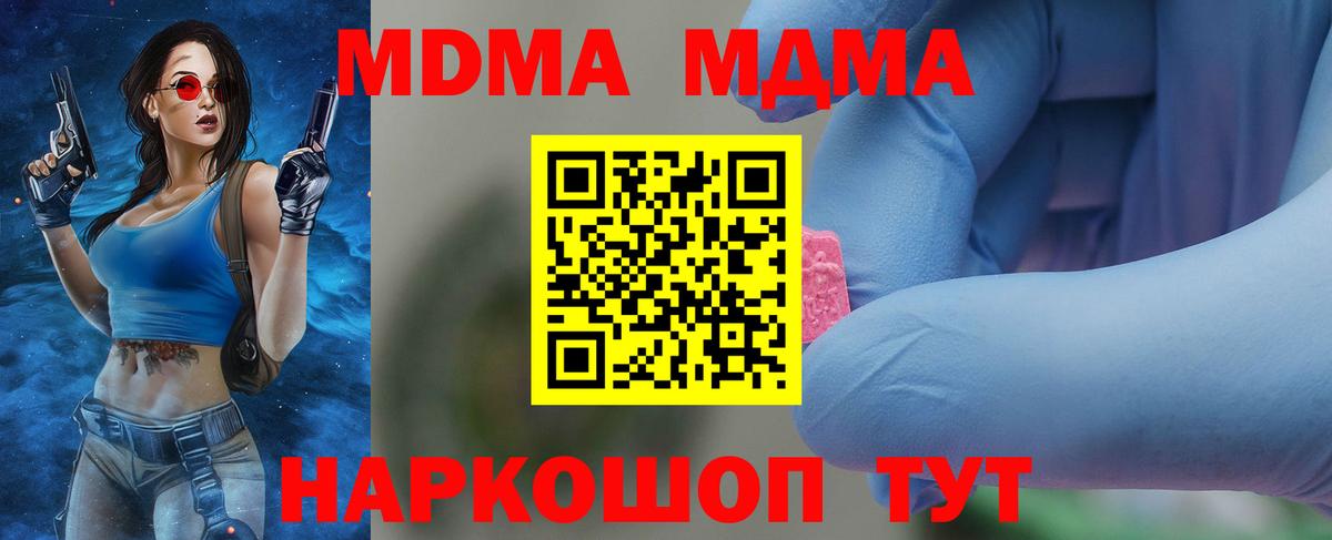 MDMA VHQ  Вход с VPN  Калуга 