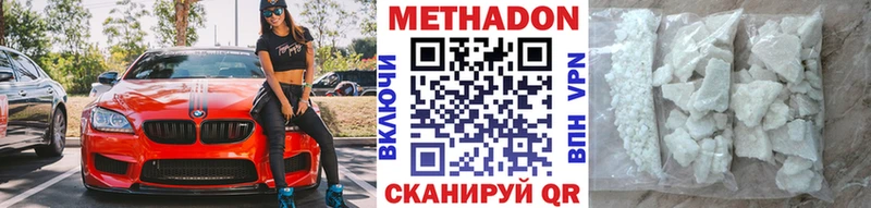 купить   Калуга  МЕТАДОН methadone 