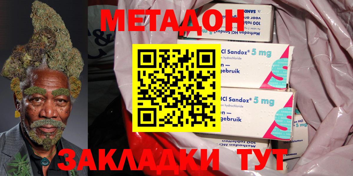 Калуга  Метадон мёд  Вход с VPN  Метадон мёд 