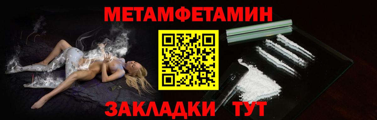 Метамфетамин пудра  Вход с VPN  Калуга 