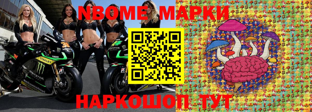 Марки N-bome 1500мкг  Марки N-bome 1500мкг  Вход с VPN  Калуга 