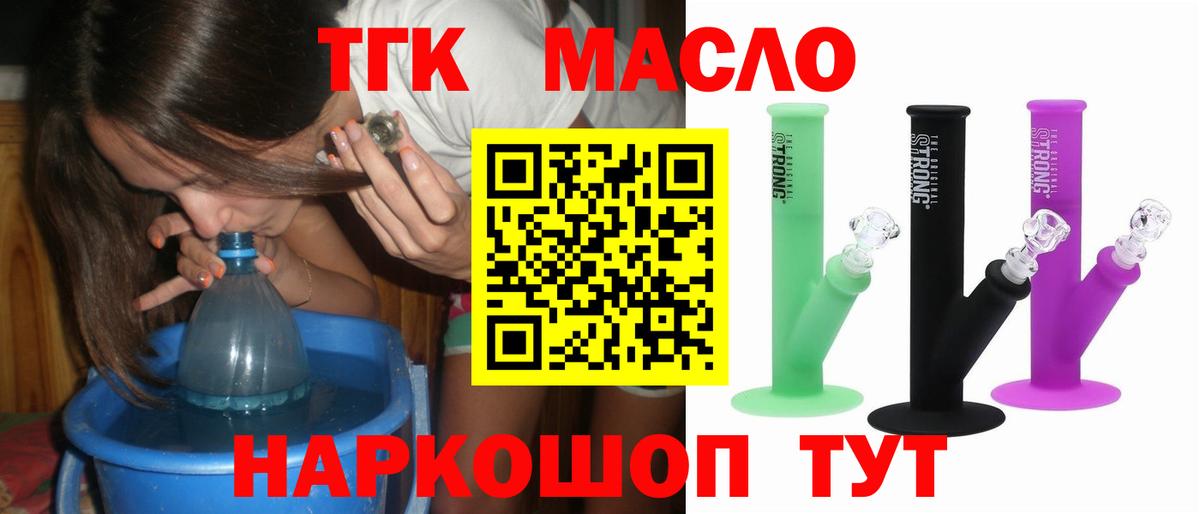 Дистиллят ТГК вейп с тгк Калуга